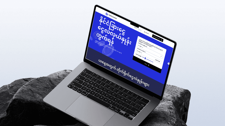 ဝဘ်ဆိုက် ရေးသားခြင်း (Web Development)